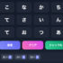 ことば探しタイムアタック – 究極のひらがな脳トレゲームで語彙力の限界に挑戦！