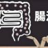 発酵食品で腸活！味噌・納豆・ヨーグルトの健康レシピで毎日続けられる腸内環境改善