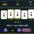 ダイヤモンドポーカー