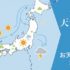 全国の天気予報【週間】