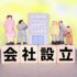 【弁護士監修】起業時に絶対知っておくべき法務知識チェックリスト｜会社設立から契約・雇用まで完全解説