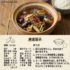 【プロ直伝】本格麻婆茄子レシピ｜失敗しない作り方とコツを徹底解説