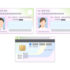 マイナンバーカードの作り方と便利な使い方｜申請から活用法まで徹底解説