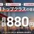 バーチャルオフィス1を徹底解説｜月額880円で法人登記&郵便転送が叶う驚きのコスパ