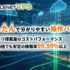 安心の実績【ABLENET VPS】27年の信頼性と稼働率99.99％を徹底解説