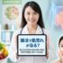 腸活で肌荒れが治る？腸と肌の関係を皮膚科医が解説【医学的根拠に基づく完全版】
