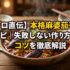 【プロ直伝】本格麻婆茄子レシピ｜失敗しない作り方とコツを徹底解説