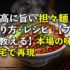 最高に旨い担々麺の作り方・レシピ｜【プロが教える】本場の味を自宅で再現