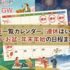 【2026年】祝日一覧カレンダー｜連休はいつ？GW・お盆・年末年始の日程まとめ