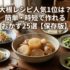 大根レシピ人気1位は？簡単・時短で作れるおかず25選【保存版】