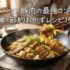 キャベツ×豚肉の最強コンビ！簡単・節約おかずレシピ15選