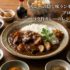 カレーの隠し味ランキング＆プロに学ぶコク旨カレーのレシピ15選