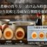 半熟煮卵の作り方｜漬け込み時間別の仕上がり比較と冷蔵保存期間を徹底検証