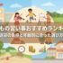 子どもの習い事おすすめランキング｜費用・送迎の負担と年齢別に合った選び方を解説