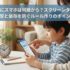 子どもにスマホは何歳から？スクリーンタイムの目安と依存を防ぐルール作りのポイント