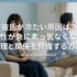 彼氏が冷たい原因は？男性が急に素っ気なくなる心理と関係を修復する方法