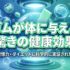 ガムが体に与える驚きの11の健康効果とは？歯や記憶力、ダイエットに科学的に実証された影響