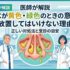 【医師が解説】鼻水が黄色・緑色のときの意味と放置してはいけない理由｜正しい対処法と受診の目安