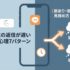 【保存版】LINEの返信が遅い男性心理7パターン｜脈あり・脈なしの見極め方