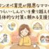 ワンオペ育児が限界なママへ｜つらい・しんどいを乗り越える具体的な対策と頼れる支援先