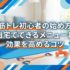 筋トレ初心者の始め方｜自宅でできるメニューと効果を高めるコツ
