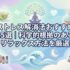 ストレス解消法おすすめ25選｜科学的根拠のあるリラックス方法を厳選