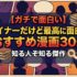 【ガチで面白い】マイナーだけど最高に面白いおすすめ漫画30選|知る人ぞ知る傑作