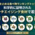 老化を止める食べ物ランキングトップ10！科学的に証明されたアンチエイジング食材で若返り