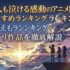 大人も泣ける感動のアニメ映画おすすめランキング｜ドラえもん・新海誠・ジブリ作品を徹底解説