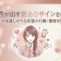 女性が出す脈ありサインとは？男性が見逃しがちな好意の行動・態度を解説