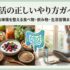 腸活の正しいやり方ガイド｜腸内環境を整える食べ物・飲み物・生活習慣まとめ