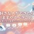 好きな人ができたらまずやるべきこと｜片思いから両思いになるステップガイド