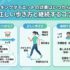 ウォーキングダイエットの効果はいつから出る？正しい歩き方と継続するコツ
