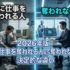 AIに仕事を奪われる人vs奪われない人の決定的な違い【2026年版】